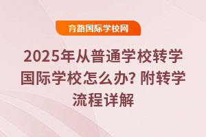 2025ͨW(xu)УD(zhun)W(xu)(gu)HW(xu)УôkD(zhun)W(xu)Ԕ