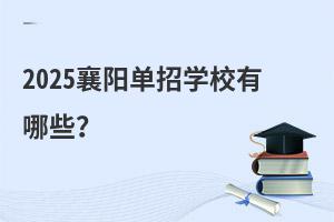 2025(yng)ЌW(xu)УЩ