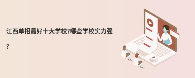 ʮW(xu)У?ЩW(xu)У(sh)(qing)?