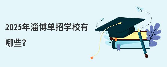 2024ͲЌW(xu)УЩ
