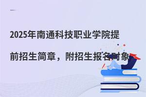 2025ͨƼI(y)W(xu)Ժǰ(jin)£(bo)(du)