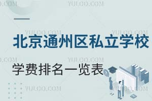 2025걱ͨ݅^(q)˽W(xu)УW(xu)M(fi)һ[ˡмӵȌW(xu)УԔB
