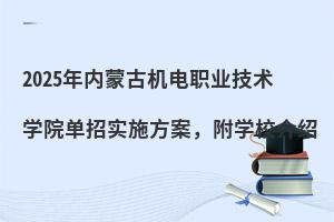 2025(ni)ɹřC(j)I(y)g(sh)W(xu)ԺЌʩW(xu)УB