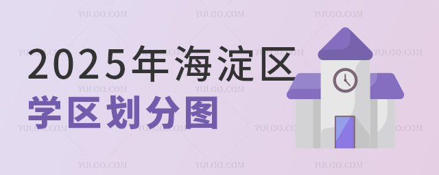 2025꺣^(q)W(xu)^(q)ֈD