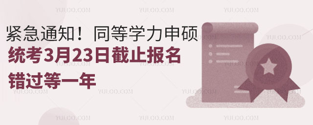 o֪ͨ2025ͬȌW(xu)Ty(tng)323սֹ(bo)e(cu)^һ