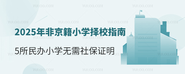 2025ǾСW(xu)Уָ5kСW(xu)o籣