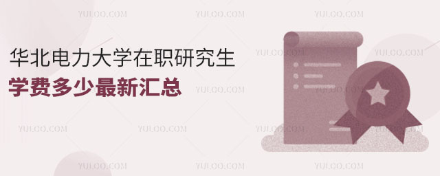 AW(xu)ֱٵȫ(gu)c(din)W(xu)(gu) 211 ̡  985 ̃(yu)(sh)W(xu)ƽ_(ti) c(din)O(sh)У 2017 Q(gu) pһ O(sh)УоP(gun)עW(xu)M(fi)(bo)QߵҪČԔ(x)R 2025 AW(xu)оČW(xu)M(fi)r AW(xu)оW(xu)M(fi)مR AW(xu)оͬȌW(xu)TW(xu)ԇģʽmˆTØI(y)r(sh)gI(y)֪R(sh)2025 ꣬AW(xu)ͬȌW(xu)TI(y)늚⹤ľC(j)еӋ(j)C(j)ƌW(xu)cg(sh)@ЩI(y)W(xu)ƾ 2 ꣬ȫ̌W(xu)M(fi)y(tng)һ 3 f磬x늚⹤̌I(y)M(jn)ͬȌW(xu)TW(xu)(x) 2 ČW(xu)(x)gU{ 3 fԪW(xu)M(fi)ƽÿW(xu)M(fi) 1.5 fԪ@һW(xu)M(fi)(bio)(zhn)ڱУͬȌW(xu)T(xing)Ŀ̎^ą^(q)g(du)ˆTf(jng)(j)(du)^С I(y)Q W(xu) W(xu)M(fi) nʽ (jin)c(din) Ӌ(j)C(j)ƌW(xu)cg(sh) 2 3fԪ ĩ,W(wng)j(lu),а 鿴Ԕ>> ƌW(xu)c 2 3fԪ ĩ,W(wng)j(lu),а 鿴Ԕ>> ľ 2 3fԪ ĩ,W(wng)j(lu),а 鿴Ԕ>> 늚⹤ 2 3fԪ ĩ,W(wng)j(lu),а 鿴Ԕ>> C(j)е 2 3fԪ ĩ,W(wng)j(lu),а 鿴Ԕ>> ܛ 2 3fԪ ĩ,W(wng)j(lu),а 鿴Ԕ>> ̹ 2 3fԪ ĩ,W(wng)j(lu),а 鿴Ԕ>> W(xu) 2 3fԪ ĩ,W(wng)j(lu),а 鿴Ԕ>> (jng)(j)W(xu) 2 3fԪ ĩ,W(wng)j(lu),а 鿴Ԕ>> W(xu)cg(sh) 2 3fԪ ĩ,W(wng)j(lu),а 鿴Ԕ>> I(y)Ԕ鿴AW(xu)о(jin) AW(xu)оW(xu)M(fi)ԃr(ji) ̌W(xu)YԴc|(zh) 1.피⎟YnW(xu)УһԴI(lng)ԄĽ̎(du)늚⹤̌I(y)TL(zhng)څc(gu)c(din)(xing)Ŀ߂SՓ֪R(sh)c(sh)`(jng)(yn)ǰؿгɹný̌W(xu)׌W(xu)|ИI(y)M(jn)ͼg(sh)ʹW(xu)ڌW(xu)(x)^ի@|(zh)֪R(sh)^W(xu)M(fi)Ͷ룬֪R(sh)@ȡăr(ji)ֵO 2.(yu)|(zh)nwϵnO(sh)þoNИI(y)Դ(dng)̌I(y)n̺wԴD(zhun)Qc(dng)ϵy(tng)(yu)Ȍ(sh)Ã(ni)ͬr(sh)ע،(sh)`̌W(xu)cI(y)_չ(sh)(x)(xing)ĿͰ@NՓc(sh)`Y(ji)ϵnģʽ׌W(xu)ٌW(xu)(yng)ڌ(sh)HI(y)L(zhng)h(yun)I(y)l(f)չW(xu)M(fi)Ͷ뎧Ļ؈(bo)@ W(xu)vcW(xu)λJ(rn)ɶ 1.Уh(hun)ӳ֣ 211 ̡985 ̃(yu)(sh)W(xu)ƽ_(ti) c(din)O(sh)У pһ O(sh)УAW(xu)ČW(xu)vW(xu)λ(hu)Ͼ^J(rn)ɶԷȫоI(y)@õČW(xu)vW(xu)λCcȫƾͬȷɵλͬЧ(du)ˆTxнY{(dio)ȷ棬{W(xu)Уĸu(y)܎@(yu)(sh)W(xu)M(fi)֧I(y)(jng)(zhng)@ֵ 2.I(y)J(rn)C(yu)(sh)֌I(y)늚⹤̌I(y)ͨ^P(gun)I(y)J(rn)C@ζԓI(y)Ľ̌W(xu)|(zh)͌W(xu)B(yng)ˮƽõ˙(qun)J(rn)W(xu)I(y)ھ͘I(y)Ј(chng)ϸ߸(jng)(zhng)ܫ@ø(yu)|(zh)C(j)(hu)ľ͘I(y)؈(bo)ǶȿW(xu)M(fi)Ͷԃr(ji)ȸ I(y)l(f)չ 1.Vľ͘I(y)W(xu)УcI(y)ЙC(j)(gu)˾oܺP(gun)ϵÿekУ@Ƹ(hu)ˇ(gu)늾W(wng)Ϸ늾W(wng)ȴI(y)cW(xu)ṩ?j)?yu)|(zh)͘I(y)λԹ̹팣I(y)оI(y){W(xu)Уľ͘I(y)ƽ_(ti)ЙC(j)(hu)M(jn)ԴI(y)Ĺ퍏λI(y)l(f)չǰVW(xu)M(fi)ͶD(zhun)õI(y)xC(j) 2.УYԴSAW(xu)Уѱ鲼ԴИI(y)(g)I(lng)оxgͨ^Уѻ(dng)ȷʽeS}YԴ@Щ}P(gun)ϵI(y)l(f)չṩC(j)(hu)ϢȎУg_չ(xing)ĿչI(y)(w)邀(g)I(y)l(f)չԣW(xu)M(fi)Ͷչ}YԴͬӾиԃr(ji) C2025 AW(xu)оͬȌW(xu)TI(y)W(xu)M(fi)y(tng)һ 3 fW(xu) 2 @ҵʿṩԃr(ji)HߵČW(xu)(x)x\죬AW(xu){뿼]Y(ji)I(y)Ҏ(gu)c(jng)(j)r¸~W(xu)vL(zhng)֪R(sh)P(gun)Iһ ]x AW(xu)оl AW(xu)оÆ