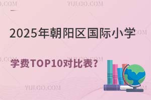 2025곯ꖅ^(q)HСW(xu)W(xu)M(fi)TOP10ȱ