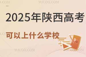 2025߿ʲôW(xu)У