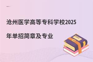 t(y)W(xu)ߵȌƌW(xu)У2025к¼I(y)