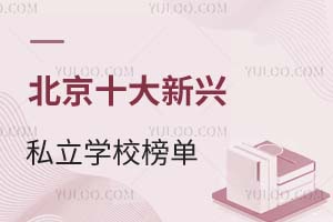 2025L(zhng)бʮd˽W(xu)УΣփ(c)M(fi)I(lng)ȡ
