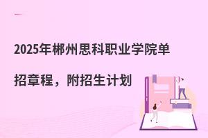 2025곻˼I(y)W(xu)Ժ?jin)³?j)