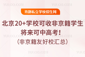2025ǾѺУR20+W(xu)շǾW(xu)и߿