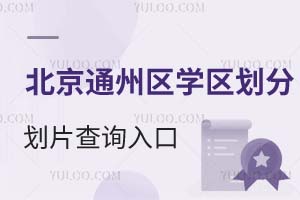 2025걱ͨ݅^(q)W(xu)^(q)քƬԃ?ni)ڷƬ^(q)(yng)W(xu)У
