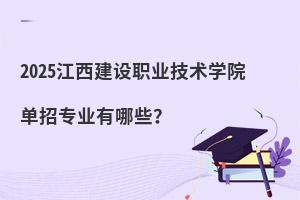 2025O(sh)I(y)g(sh)W(xu)ԺЌI(y)Щ