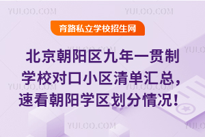 2025걱(yng)^(q)һ؞ƌW(xu)У(du)С^(q)΅Rٿ(yng)W(xu)^(q)r