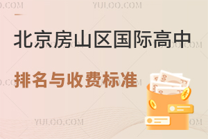 2025-2026W(xu)걱ɽ^(q)HcM(fi)(bio)(zhn)