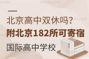 p݆182ɼއHЌW(xu)Уr