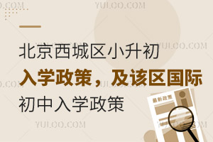 2025걱ǅ^(q)СW(xu)ԓ^(q)(gu)HW(xu)