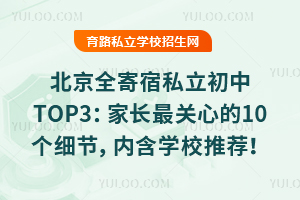 ȫ˽TOP3L(zhng)P(gun)ĵ10(g)(x)(ji)(ni)W(xu)У]