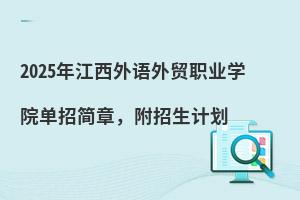 2025꽭Z(y)Q(mo)I(y)W(xu)Ժ?jin)к?jin)£Ӌ(j)