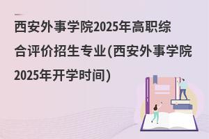 W(xu)Ժ2025Cur(ji)I(y)(W(xu)Ժ2025_W(xu)r(sh)g)