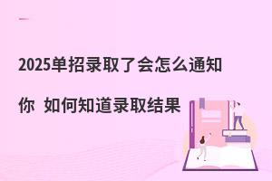 2025ȡ˕(hu)ô֪ͨ ֪ȡY(ji)
