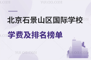 ʯɽ^(q)(gu)HW(xu)УW(xu)M(fi)Σ2025У