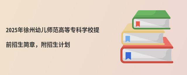 2024׃ߵȌƌW(xu)УǰӋ(j)