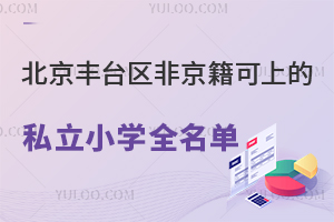 S_(ti)^(q)Ǿϵ˽СW(xu)ȫ(2025)W(xu)M(fi)cL挍(sh)u(png)r(ji)