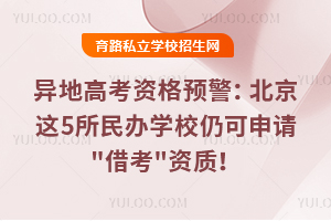 ظ߿YA(y)@5kW(xu)УԿՈ迼Y|(zh)