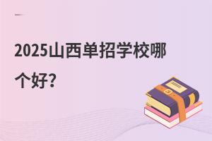 2025ɽЌW(xu)УĂ(g)