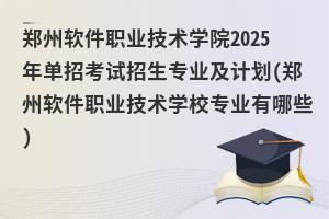 ܛI(y)g(sh)W(xu)Ժ2025пԇI(y)Ӌ(j)(ܛI(y)g(sh)W(xu)УI(y)Щ)