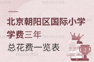 ꖅ^(q)HСW(xu)W(xu)M(fi)꿂M(fi)һ[У2025-2026W(xu)M(fi)(bio)(zhn)