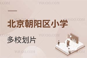 ꖅ^(q)СW(xu)УƬL(fng)U(xin)@˽СW(xu)όW(xu)λ