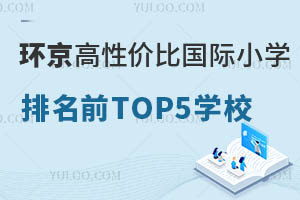 h(hun)LеĸԃrȇHСW(xu)ǰTOP5W(xu)УW(xu)W(xu)M(fi)