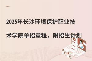 2025L(zhng)ɳh(hun)o(h)I(y)g(sh)W(xu)Ժ?jin)³?j)