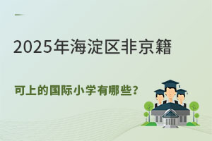 2025꺣^(q)ǾϵćHСW(xu)Щ