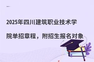 2025ĴI(y)g(sh)W(xu)Ժ?jin)³?bo)(du)