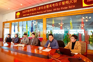 北京中加學校|通州華仁學校舉行2025屆高考百日誓師大會！