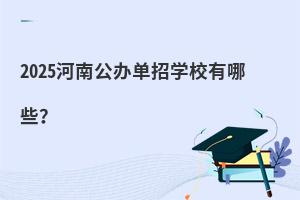 2025ϹkЌW(xu)УЩ