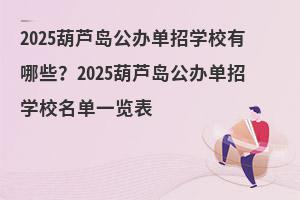 2025JukЌW(xu)УЩ2025JukЌW(xu)Уһ[