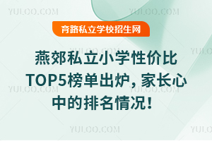 2025ོ˽СW(xu)ԃr(ji)TOP5γtL(zhng)еr