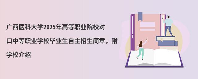 Vt(y)ƴW(xu)2024ߵI(y)ԺУ(du)еI(y)W(xu)УI(y)(jin)£W(xu)УB
