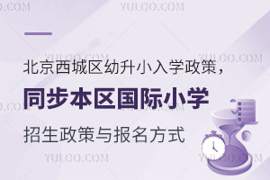 2025걱ǅ^(q)СW(xu)ߣͬ^(q)(gu)HСW(xu)c(bo)ʽ