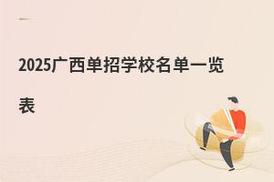 2025VЌW(xu)Уһ[