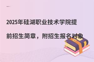 2025I(y)g(sh)W(xu)Ժǰ(jin)£(bo)(du)