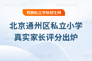 2025걱ͨ݅^(q)˽СW(xu)挍(sh)Lu(png)ֳtмAʵУϰ