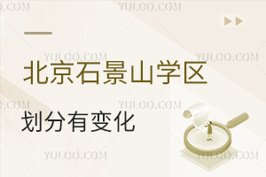 ʯɽW(xu)^(q)׃2025Сc(din)P(gun)ע