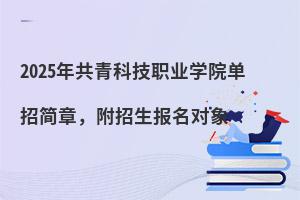2025깲ƼI(y)W(xu)Ժ?jin)к?jin)(bo)(du)